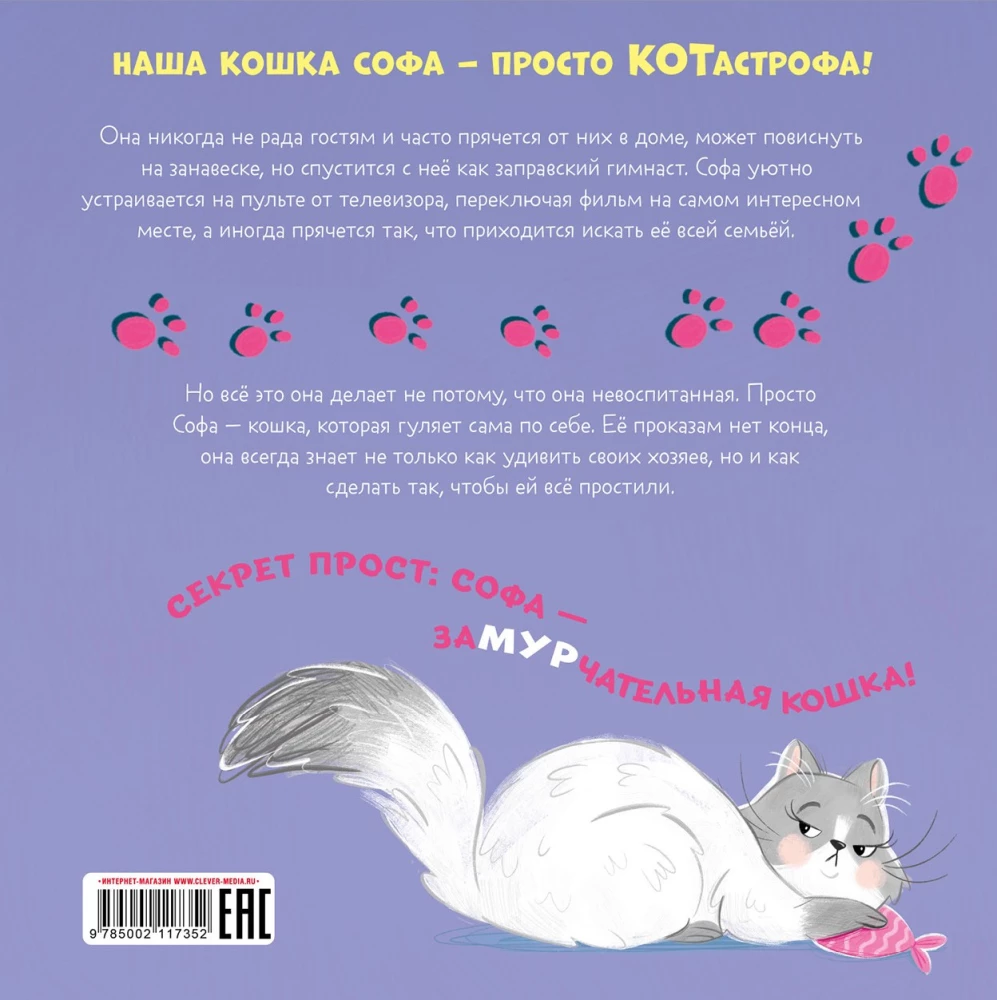KOTastofos