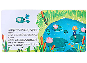Daumelinchen. Buch mit Fenstern