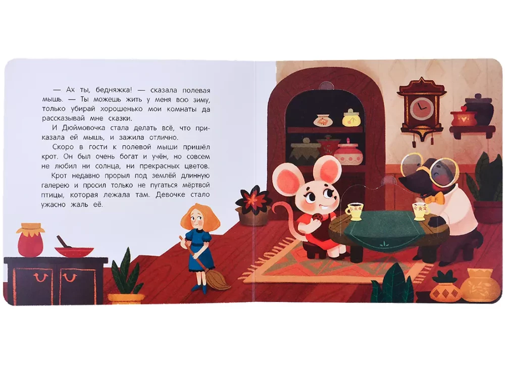 Daumelinchen. Buch mit Fenstern