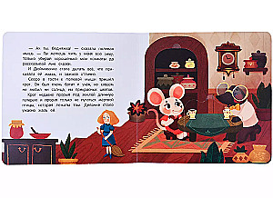 Daumelinchen. Buch mit Fenstern