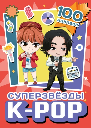 Superstaarsed k-pop. 100 kleepsu (punane)