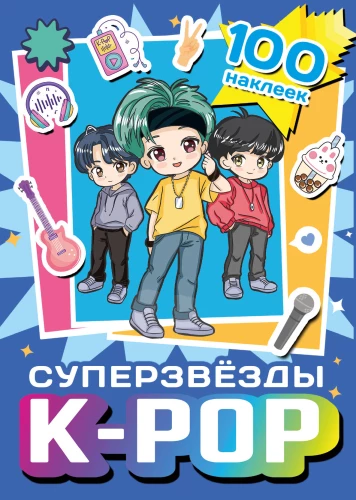 K-pop superstaari. 100 kleebist (sinine)