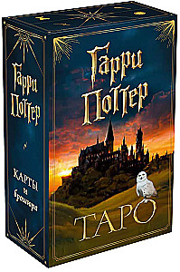 TAROT. Harry Potter (cards + brochure)