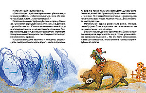 Czarodziej z Szmaragdowego Grodu (komplet w 6 książkach)