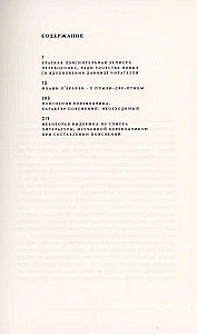 Kaks lindu ujus