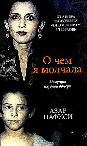 O czym milczałam. Pamiętniki marnotrawnej córki
