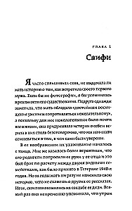 O czym milczałam. Pamiętniki marnotrawnej córki