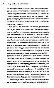 O czym milczałam. Pamiętniki marnotrawnej córki