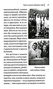 O czym milczałam. Pamiętniki marnotrawnej córki