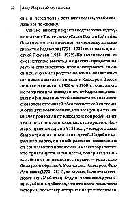 O czym milczałam. Pamiętniki marnotrawnej córki