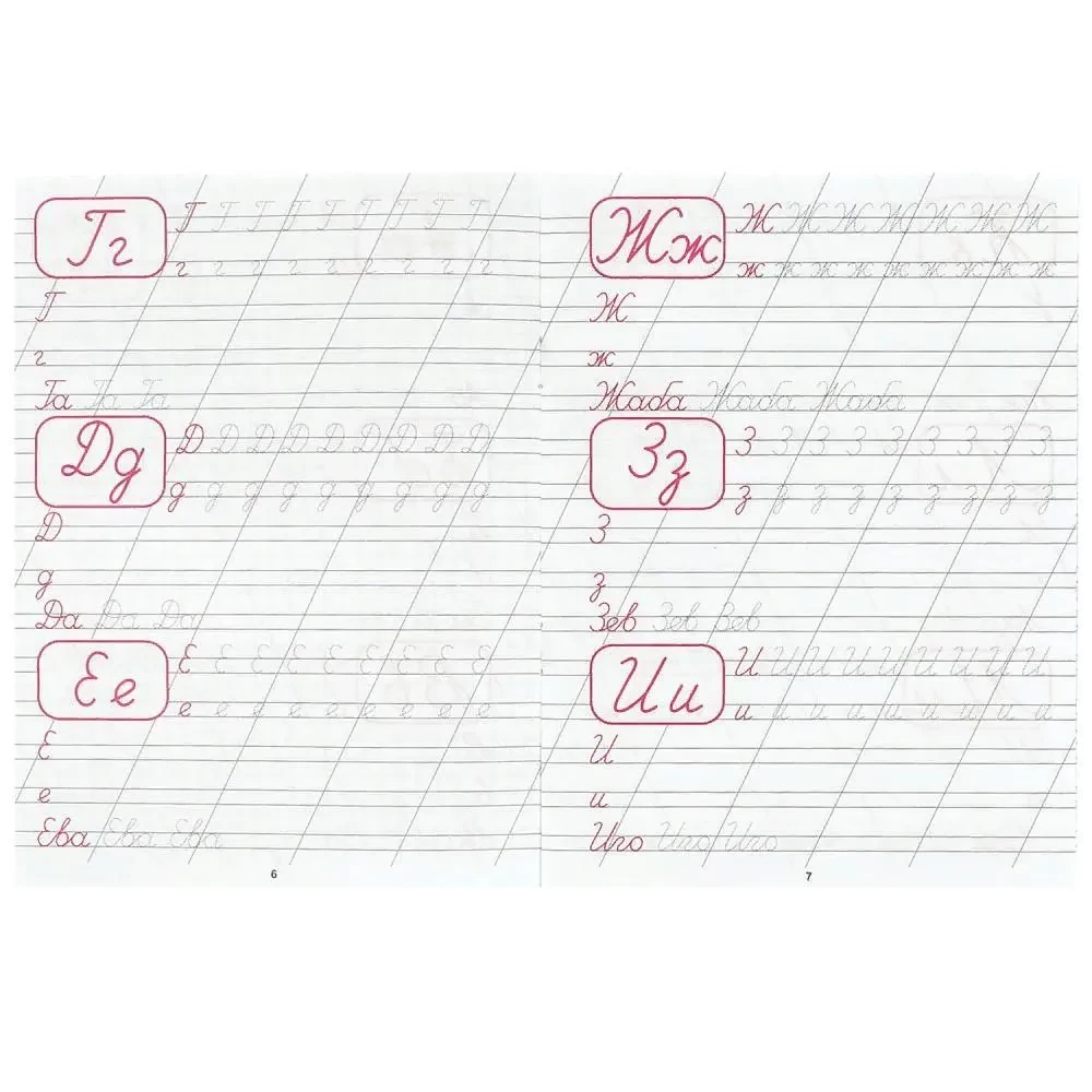 Kalligrafijos rašymas. Rašome skaičius, raides, skiemenis