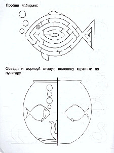 Rašymo pratybos. Ruošiamės rašymui. 5-7 metai