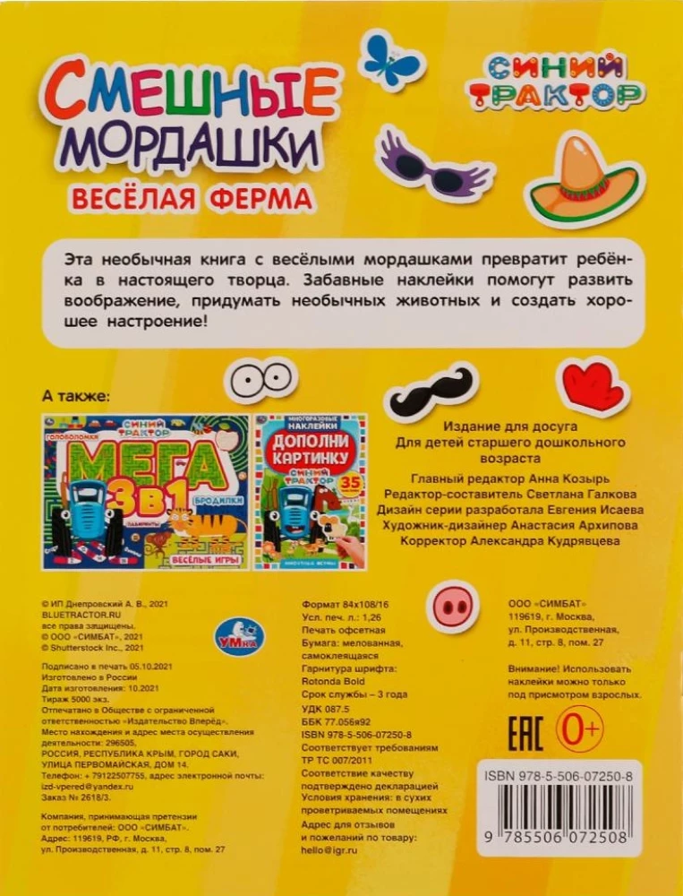 Śmieszne buźki. Niebieski traktor. Wesołe gospodarstwo