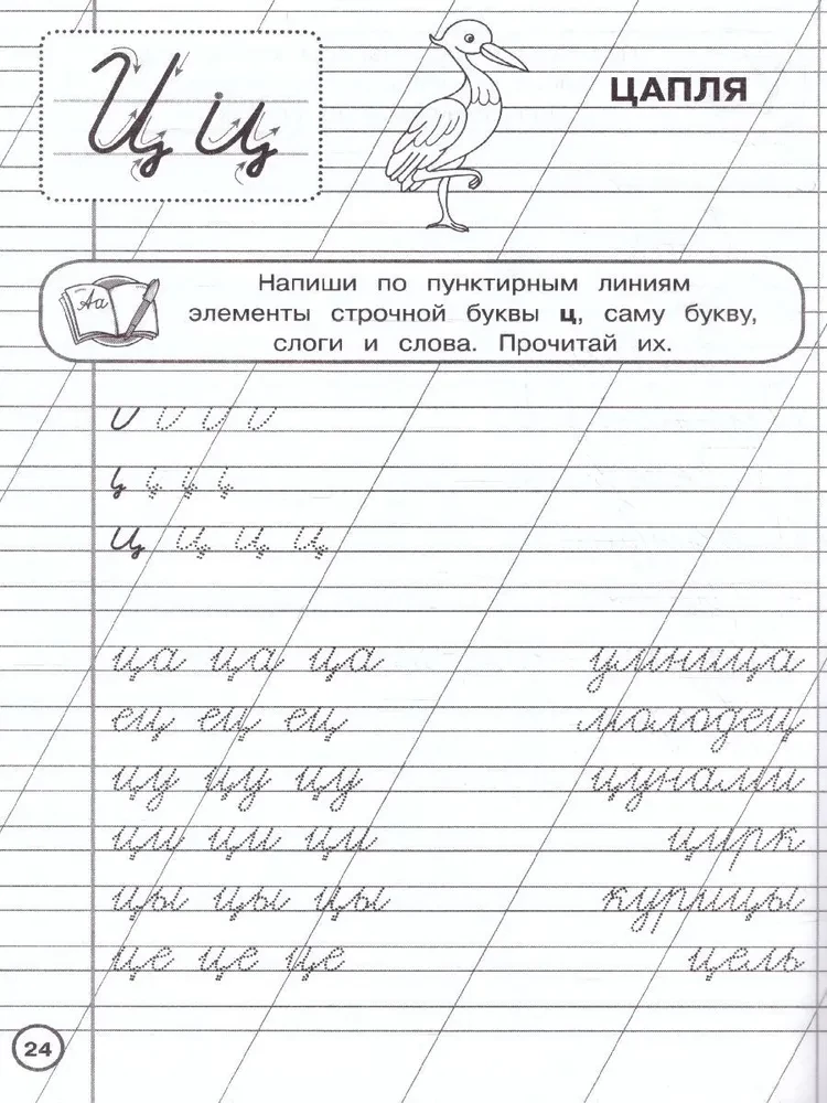Rašymo pratybos. Ruošiamės rašyti. 5-7 metų