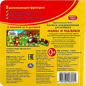 Pusle-raamat - Emad ja beebid