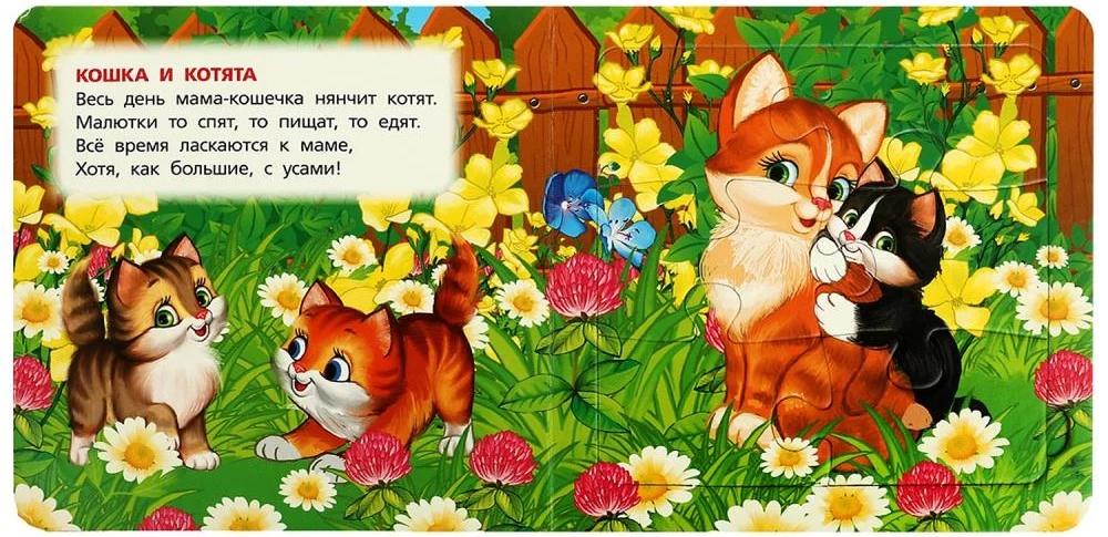 Pusle-raamat - Emad ja beebid