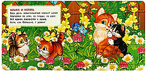 Pusle-raamat - Emad ja beebid