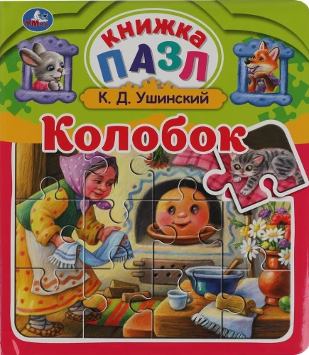 Dėlionė-knyga - Kolobok