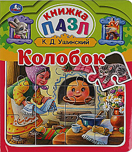 Książka-puzzle - Kołobok