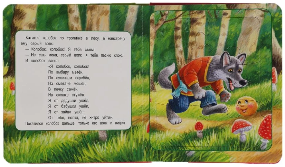 Książka-puzzle - Kołobok