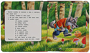 Książka-puzzle - Kołobok