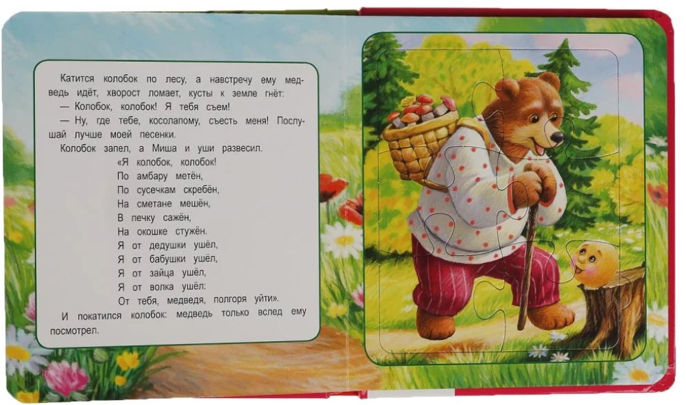 Książka-puzzle - Kołobok
