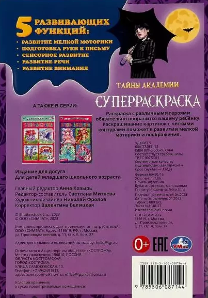 Knyga su piešiniu. Mergaitė su pigtailais
