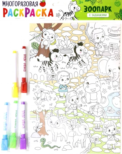 Wiederverwendbares Malbuch - Zoo