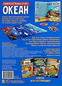 Aktivitätsbuch mit Aufklebern und wachsenden Spielzeugen - Ozean