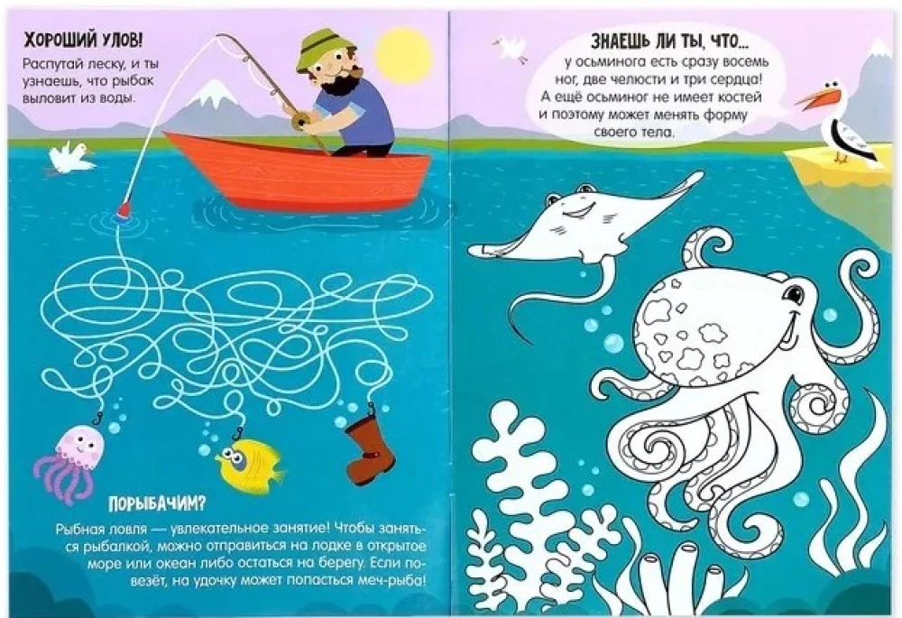 Aktivitätsbuch mit Aufklebern und wachsenden Spielzeugen - Ozean