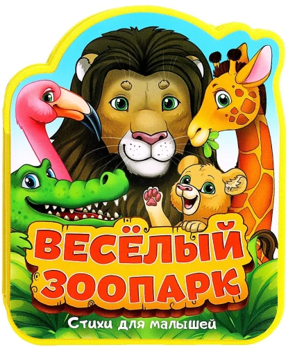 Accordion Book EVA - Fun Zoo