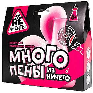 Rinkinys - Daug putų iš nieko, rožinis