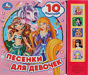 Musical Book - Soyuzmultfilm. Songs for Girls