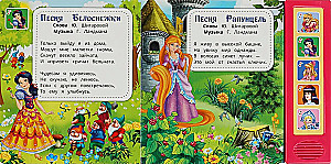 Musical Book - Soyuzmultfilm. Songs for Girls