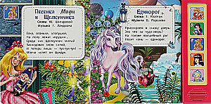 Musical Book - Soyuzmultfilm. Songs for Girls