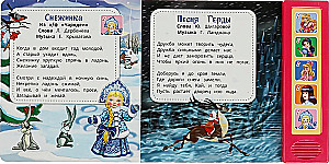 Musical Book - Soyuzmultfilm. Songs for Girls