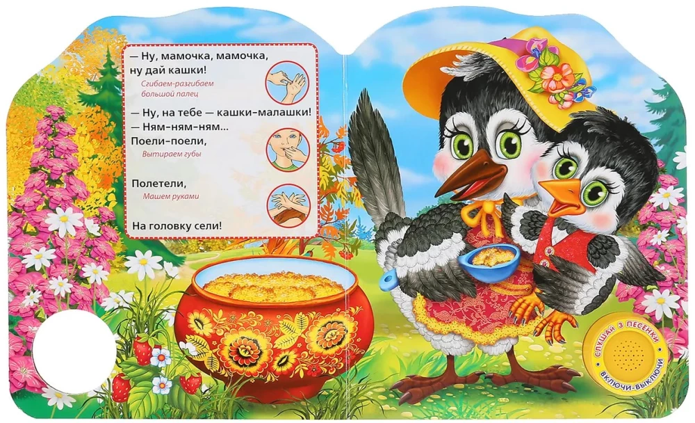 Książka muzyczna - Sroka-białoboka