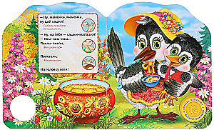 Książka muzyczna - Sroka-białoboka
