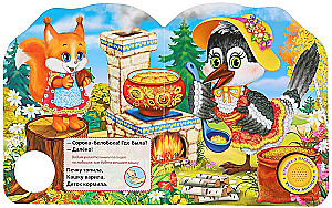 Książka muzyczna - Sroka-białoboka