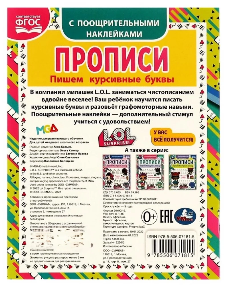 Ćwiczenia. Przygotowanie ręki do pisania. Pisanie kursywą. LOL