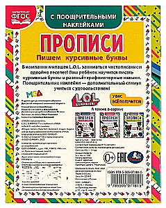 Ćwiczenia. Przygotowanie ręki do pisania. Pisanie kursywą. LOL