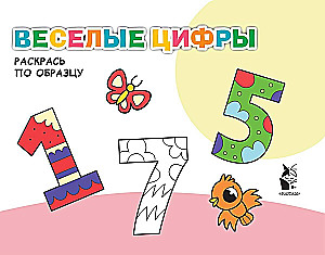 Linksmi skaičiai