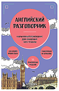 Englisches Gesprächsbuch