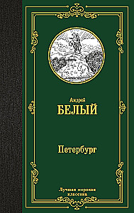 Pēterburga
