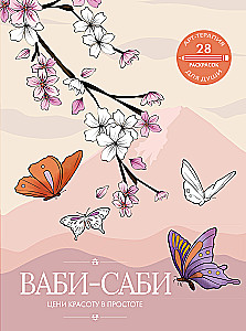 Wabi-sabi. Vertinkite grožį paprastume