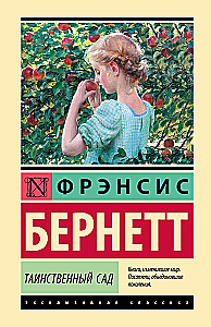 Paslaptingasis sodas