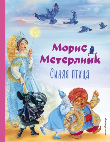 Mėlyna paukštė