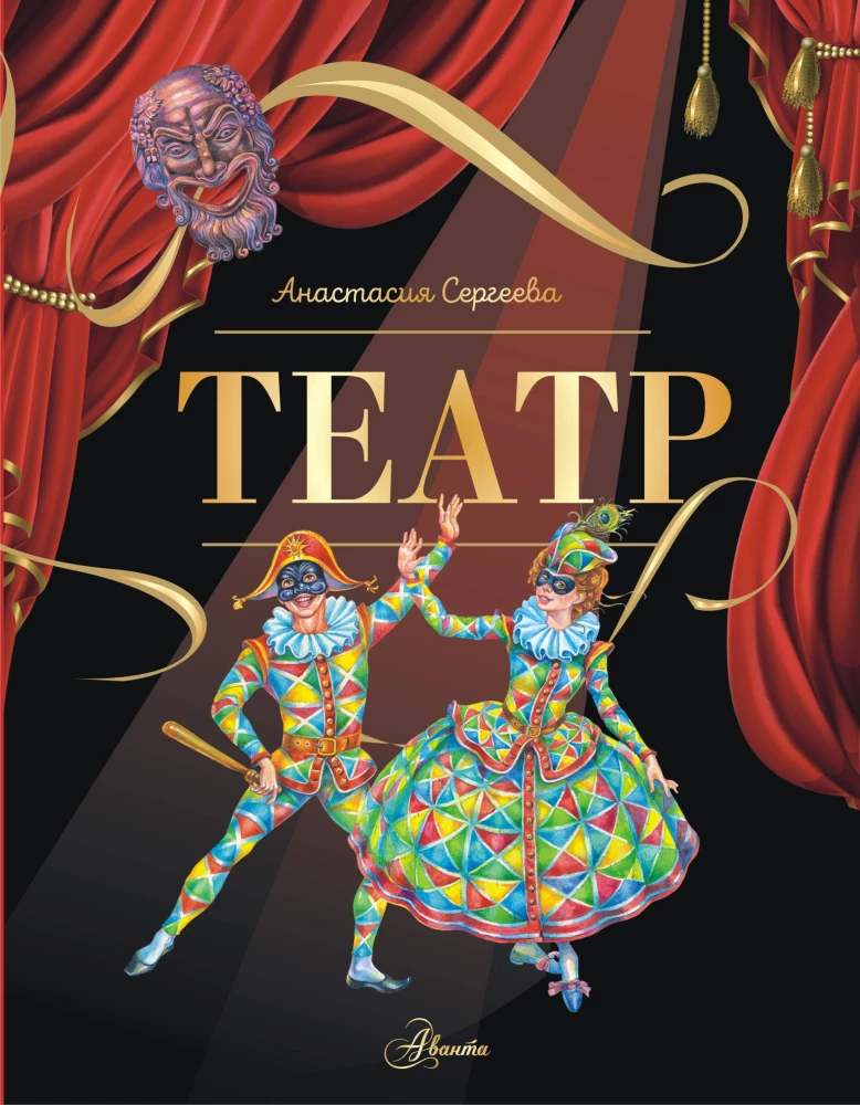 Teater