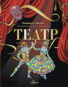 Teater