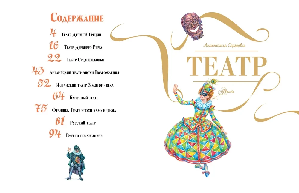 Teater